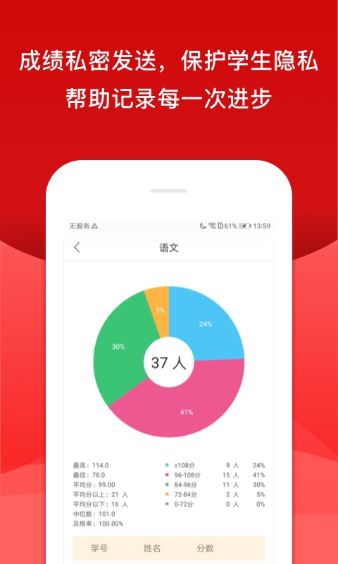 校内外v9.1.3798截图2