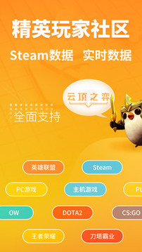 超凡電競截圖