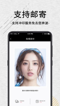 智能證件照截圖