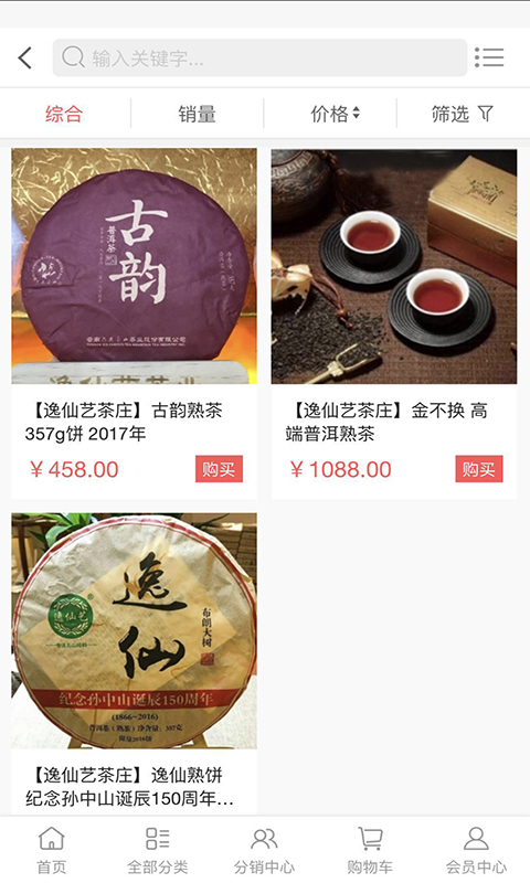 满忠良品惠截图5