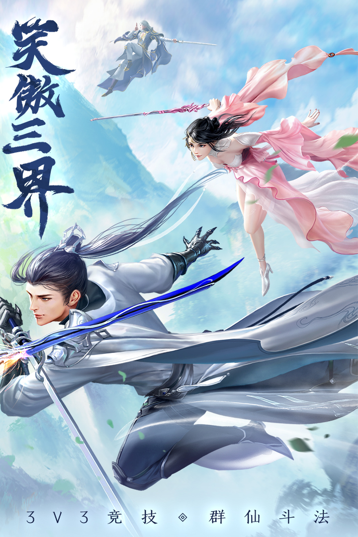 劍玲瓏截圖預(yù)覽