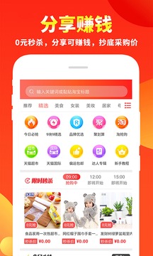 粉絲福利購(gòu)截圖
