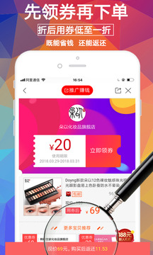 淘券街截圖