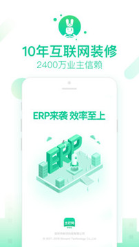 土巴兔商家截圖