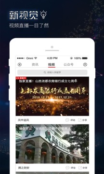 今日農(nóng)商行截圖