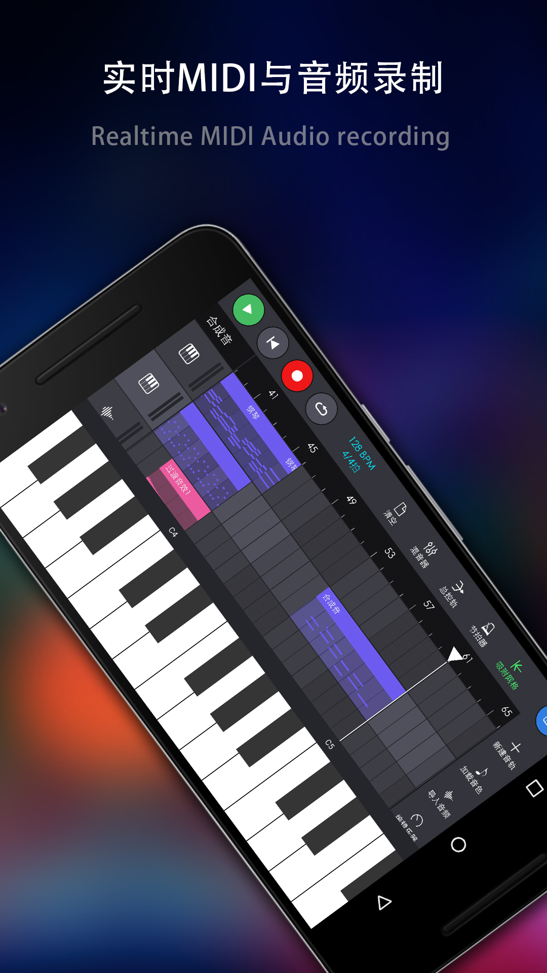 玩酷電音截圖預(yù)覽