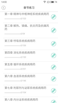 鴨題庫(kù)截圖