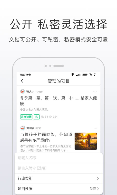 开问v2.9.5截图4