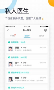 160醫(yī)生截圖