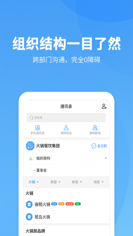 好哇旺旺截图3