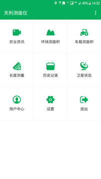 天利測畝儀截圖