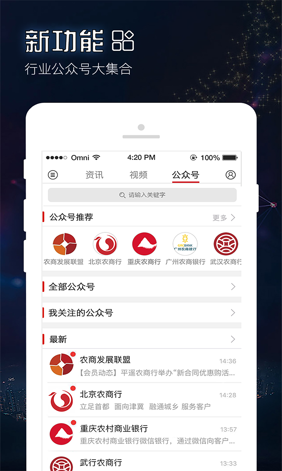 今日农商行v3.3.2截图5