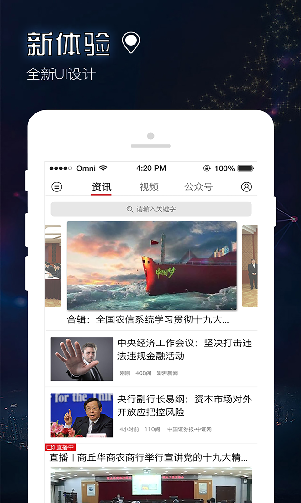 今日农商行v3.3.2截图3