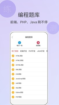 編程獅截圖
