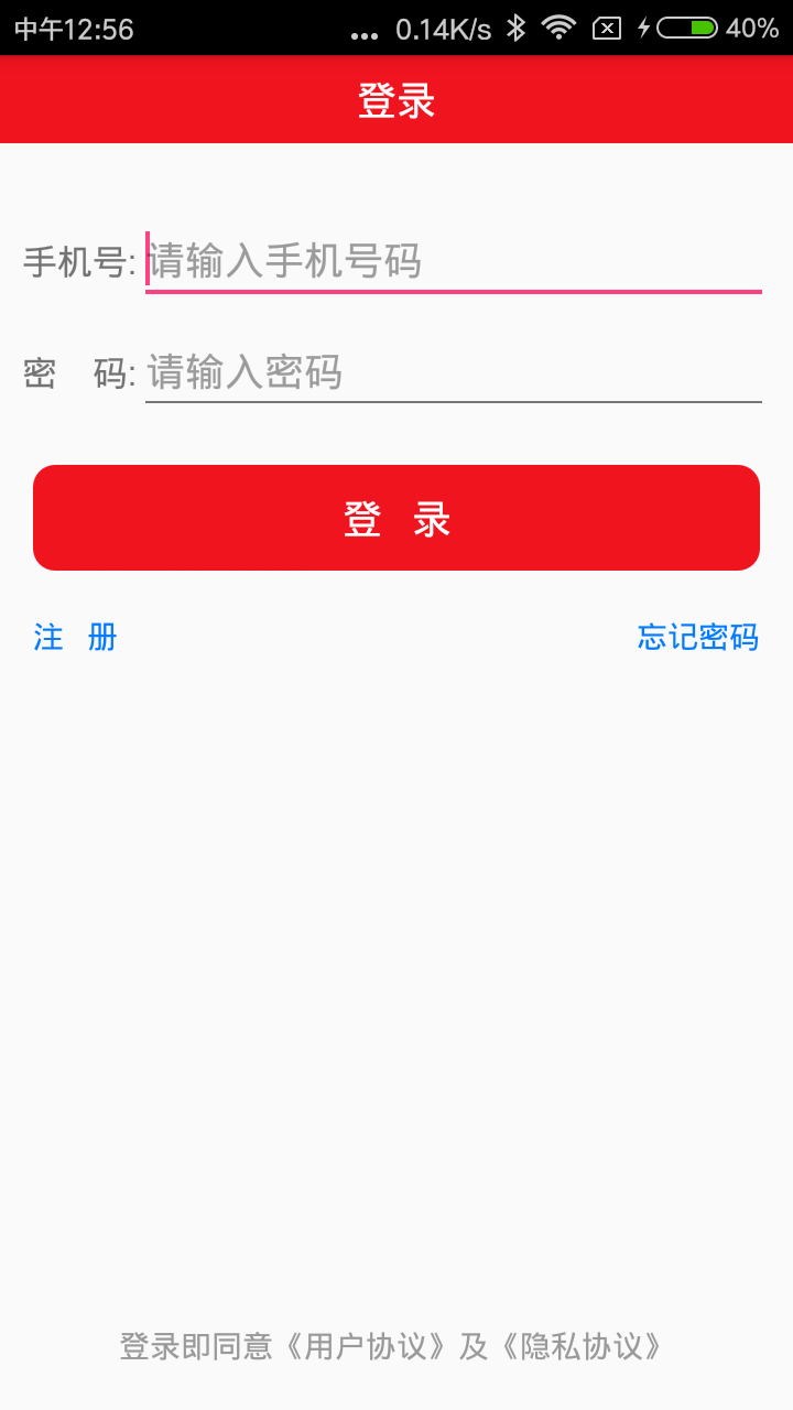 大百骑手截图1