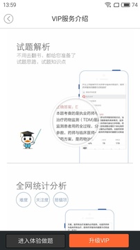 鴨題庫(kù)截圖