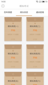 鴨題庫(kù)截圖