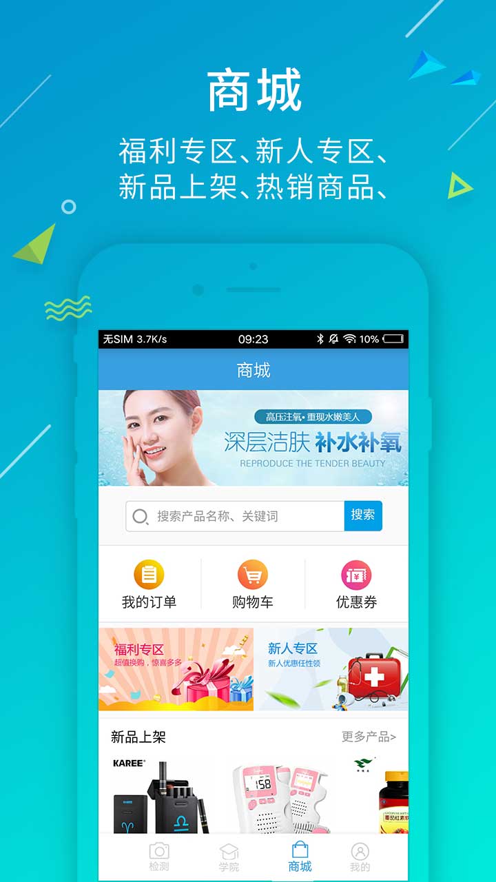 尿大夫截圖預(yù)覽