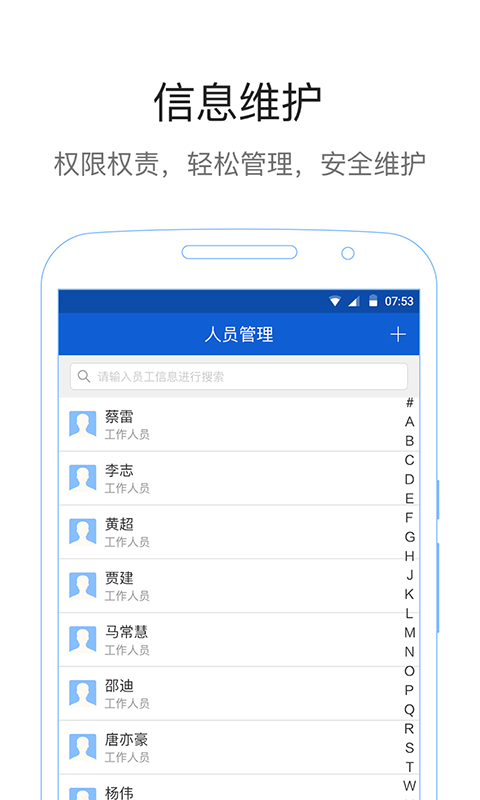 易公正通用版v3.8.12截图4