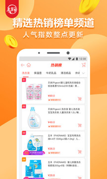 1號店截圖