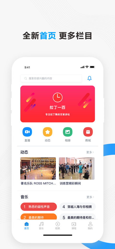 拉丁一百v5.2截图1