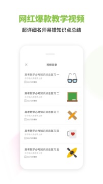 高中數(shù)學(xué)截圖