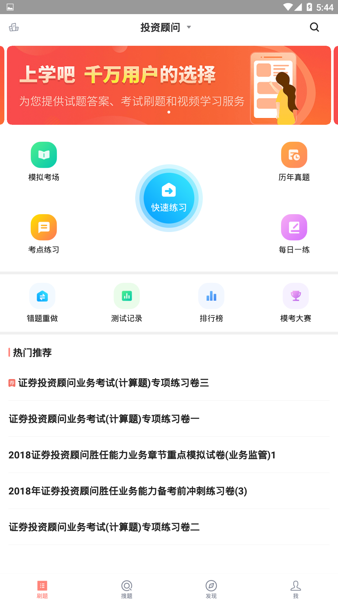 证券从业v2.0.0截图1