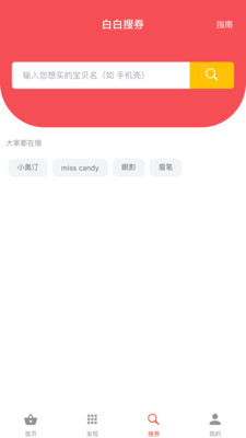 券白白截图4