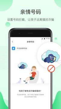 格雷盒子家長端截圖