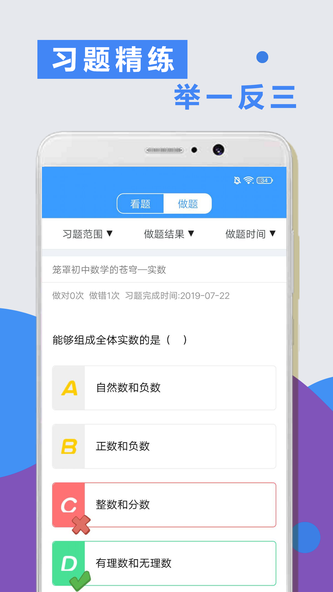 小学语数英截图4