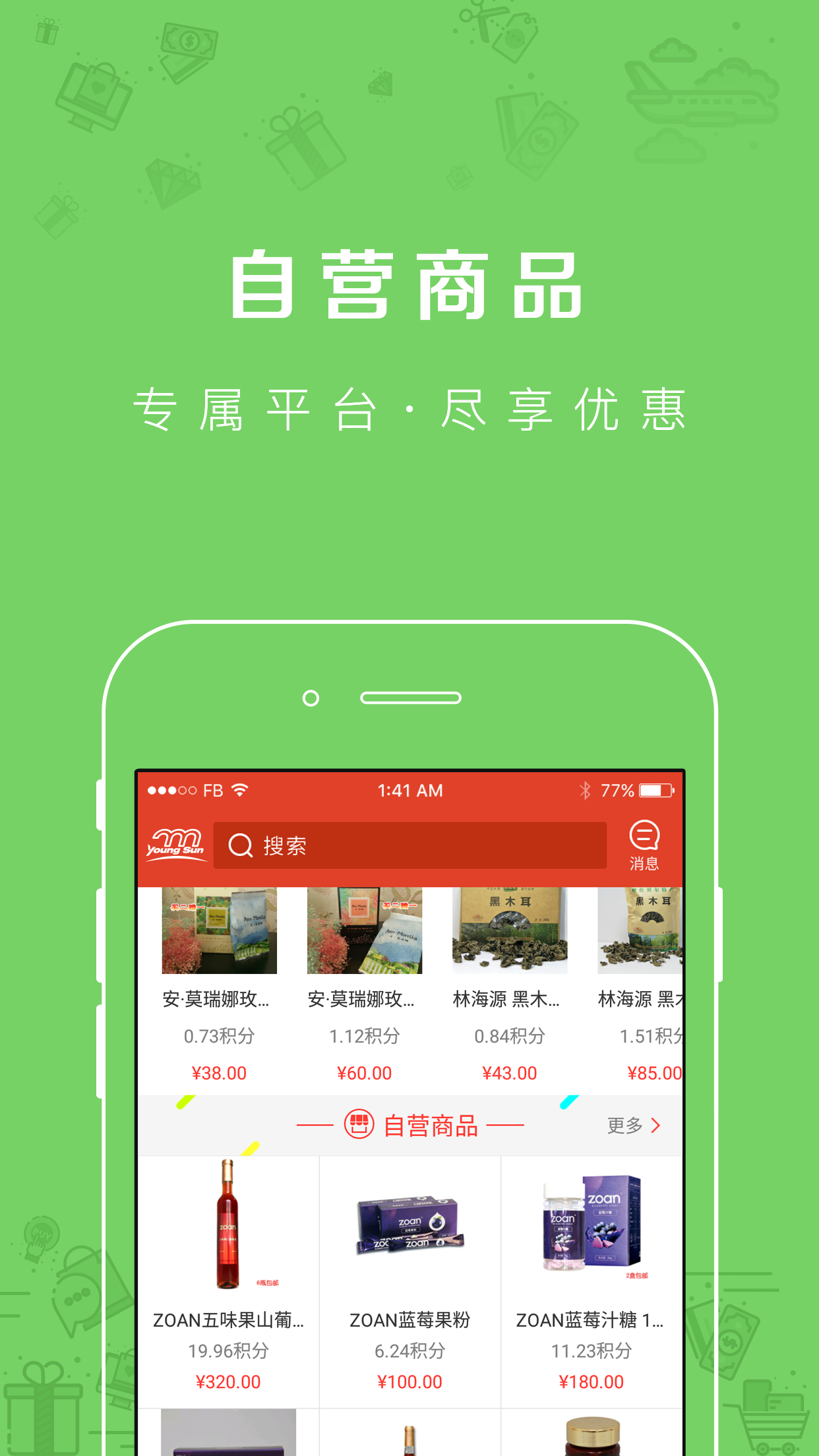 新科奇品截图2