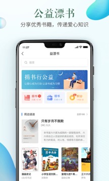 安全教育平臺(tái)截圖