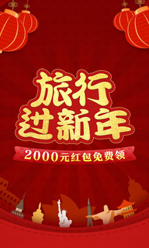 驢媽媽旅游截圖