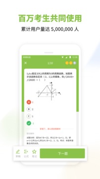 高中數(shù)學(xué)截圖