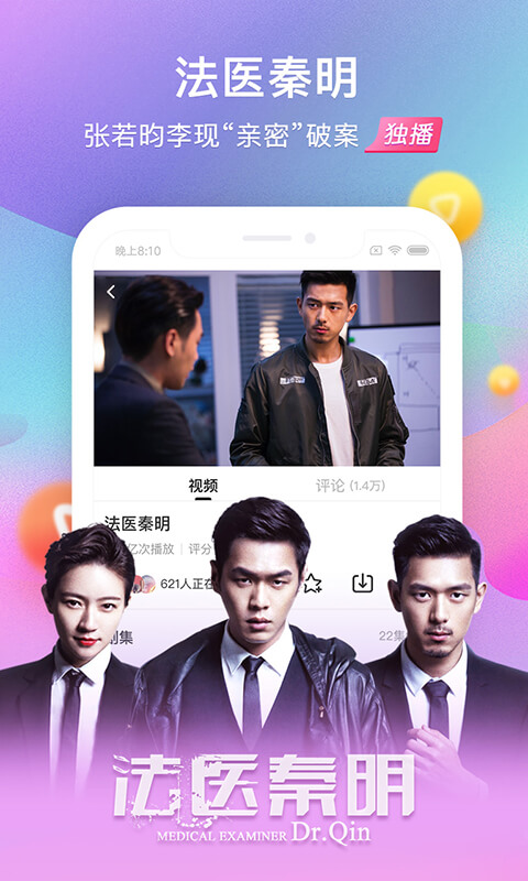 搜狐视频v7.8.8截图5