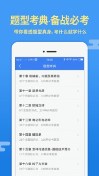 導(dǎo)學(xué)號截圖