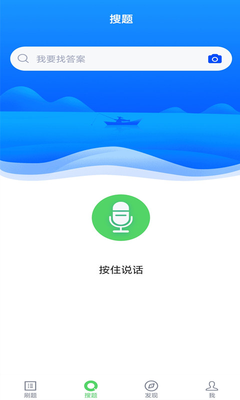 注册会计搜题库v2.0.0截图4