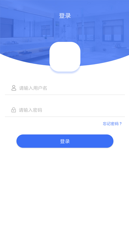 云砖城商家版截图1