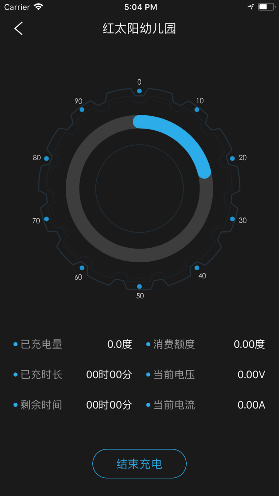 顺来电企业版截图5