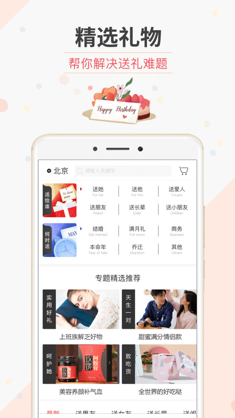 生日管家v9.49.0截图3