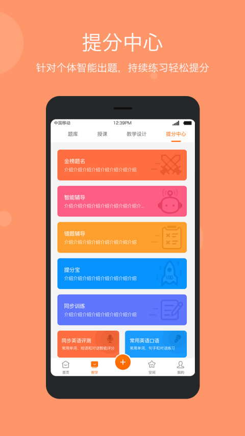 学乐云教学v5.5.0截图5