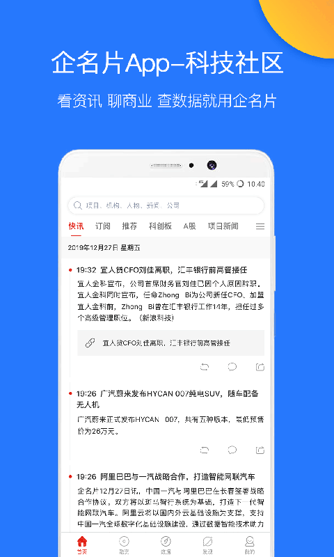 企名片v5.5.0截图1