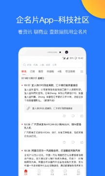 企名片截圖