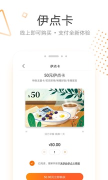 來伊份截圖