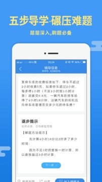 導(dǎo)學(xué)號截圖