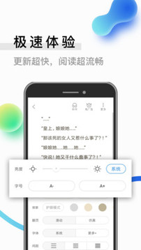 米讀小說截圖