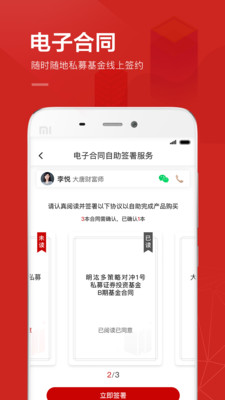 糖罐儿v4.9.0截图5