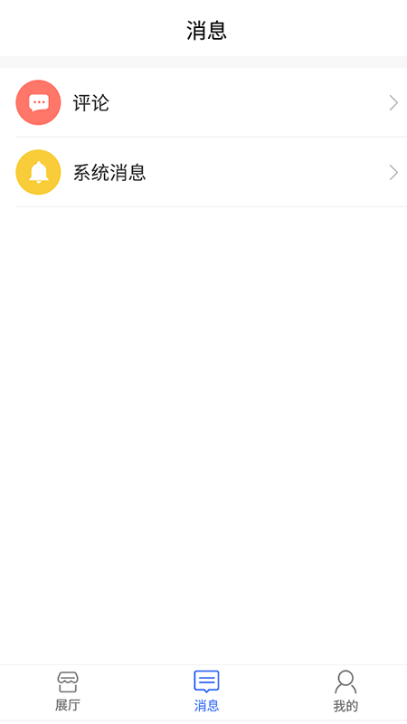 云砖城商家版截图3