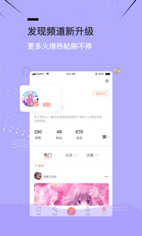 次元社v1.5.2截图2