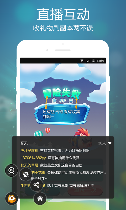 虎牙手游v3.17.0截图3